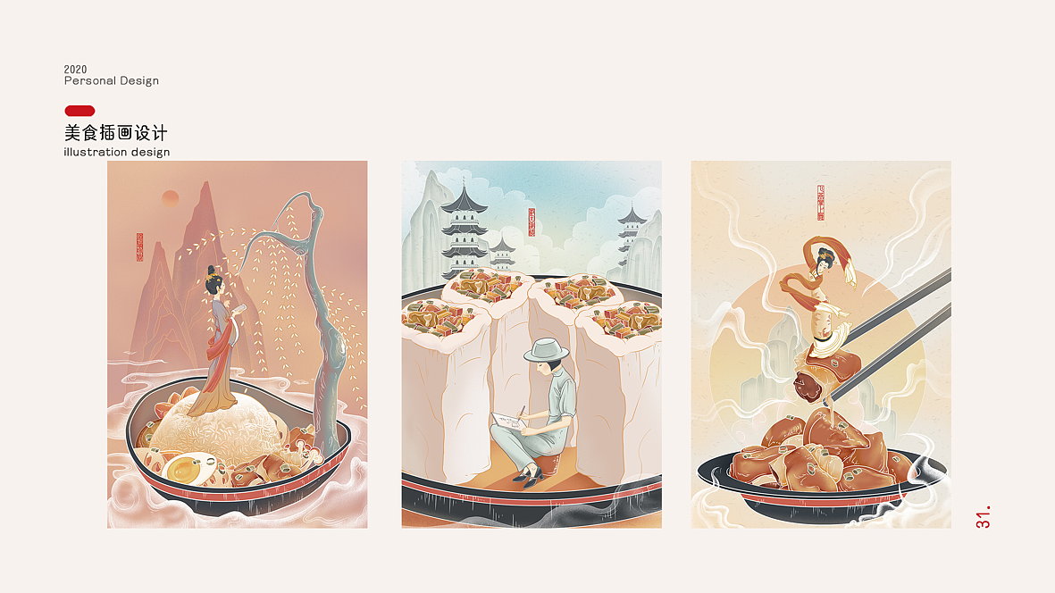 2019-2020设计作品集（图ZMjY4NjMxNDEy） - 其他平面 - 站酷设计师惠是惠惠的惠原创素材 - 站酷ZCOOL