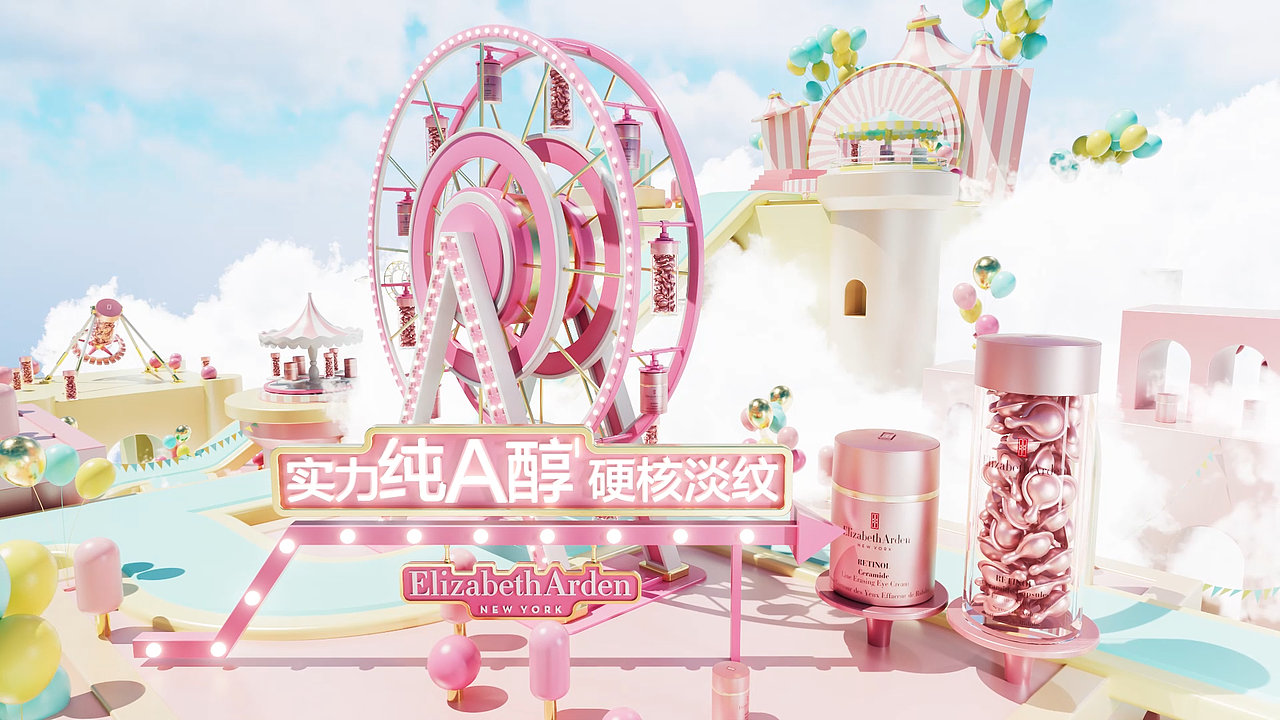 品牌三维动画 | 伊丽莎白雅顿 王牌A醇家族