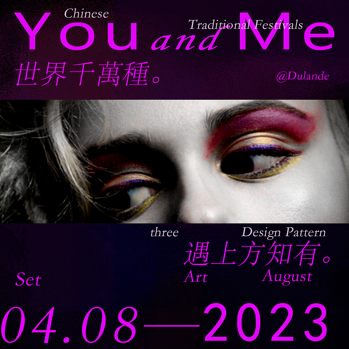 第七天、海报测试