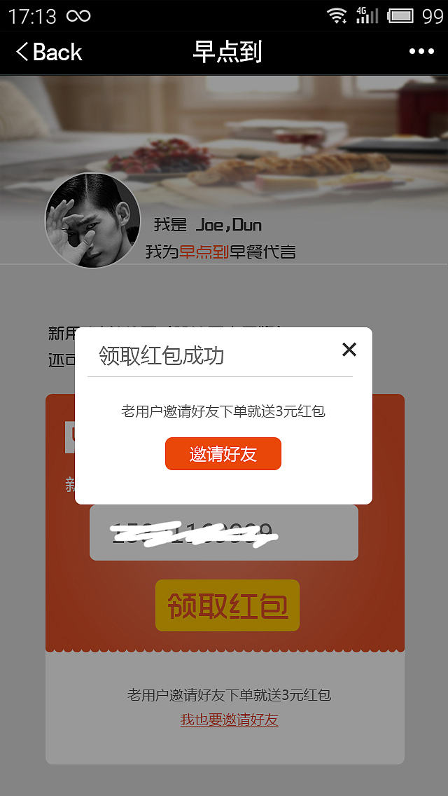 微信界面-邀请好友（图ZMzMxNjYxMTY=） - 其他UI - 站酷设计师Carry丶Teng原创素材 - 站酷ZCOOL