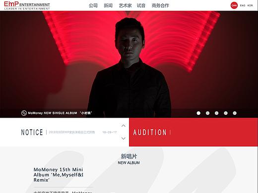 EMP娱乐公司官网
