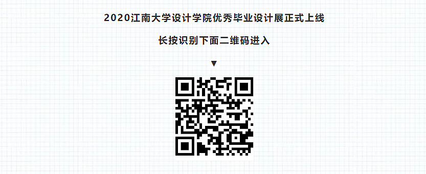 2020江南大学设计学院优秀毕业设计展（图ZMjEyMjg5OTgw） - 其他工业/产品 - 站酷设计师山城SHANCHENG原创素材 - 站酷ZCOOL