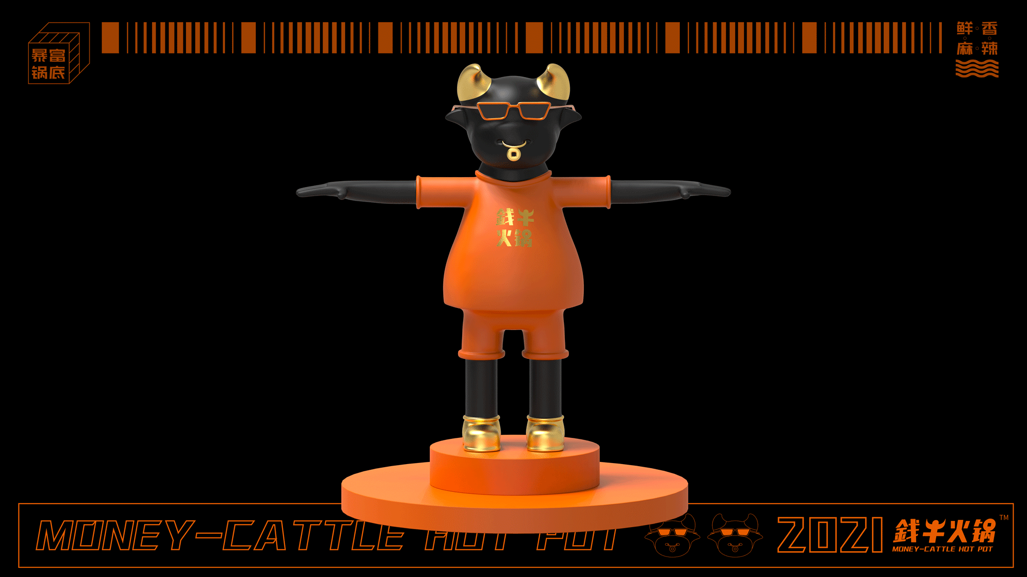 MONEY-CATTLE钱牛品牌IP全案设计