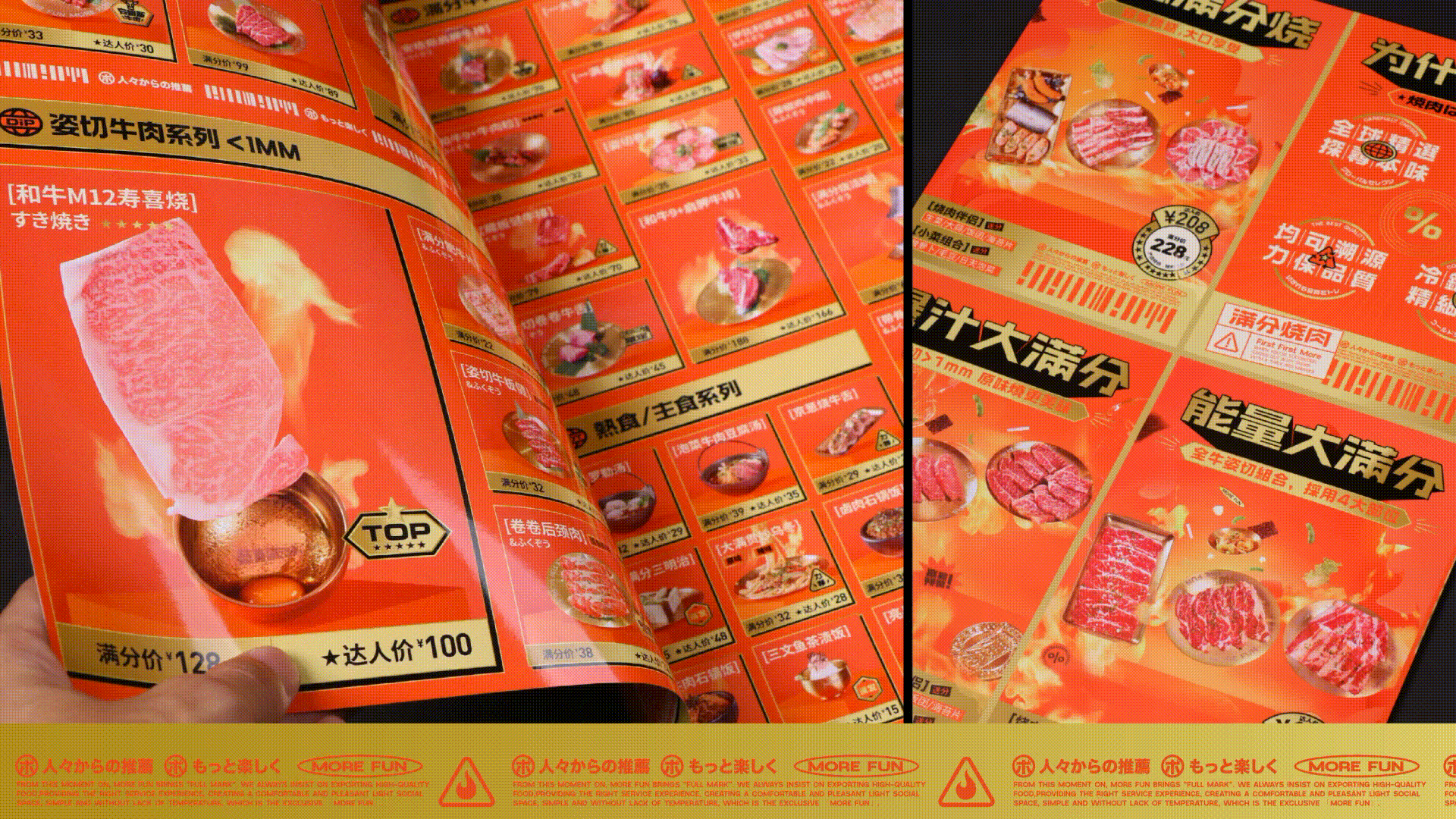 一个被”潮“耽误的满分烧肉品牌(图ZMjc4Njg0NDUy) - 品牌 - 站酷设计师一只羊设计公司原创素材 - 站酷ZCOOL