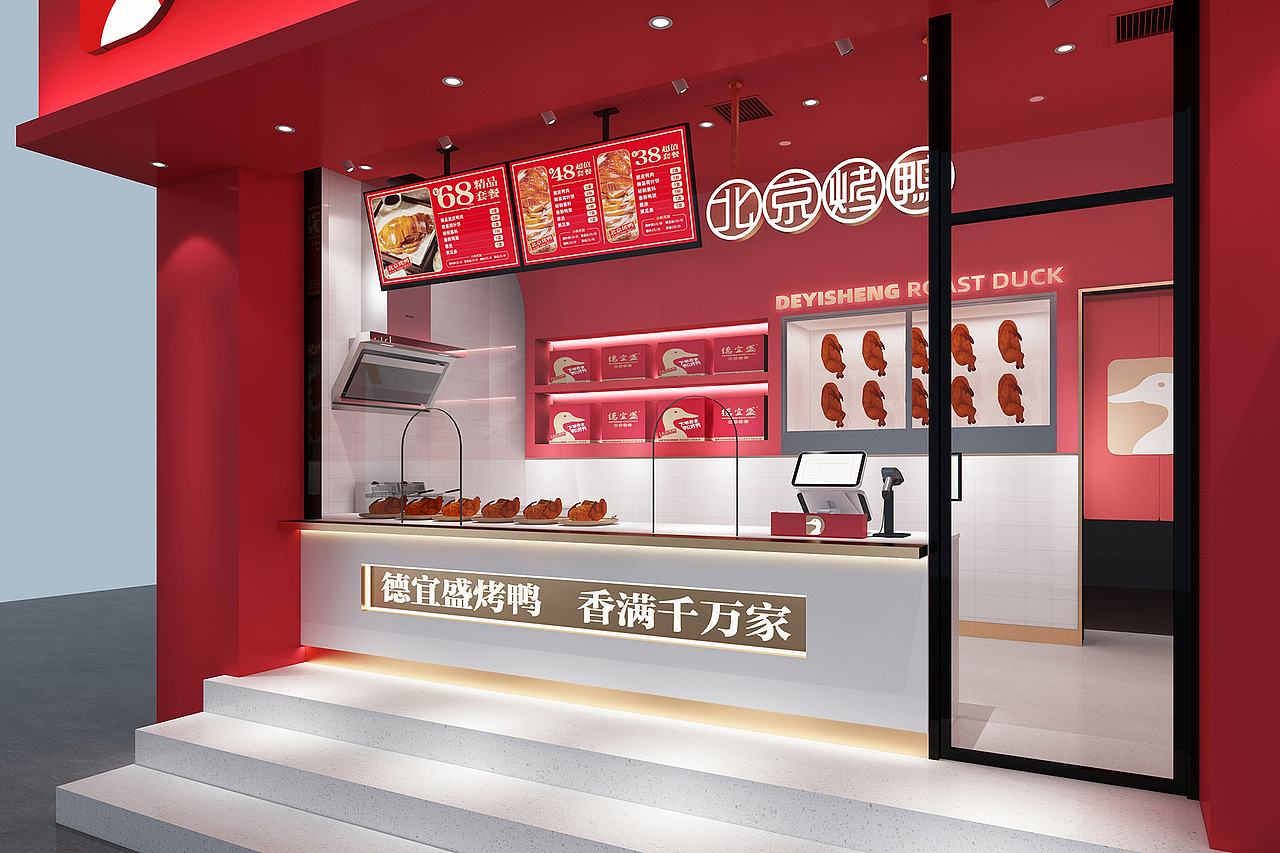 德宜盛北京烤鸭