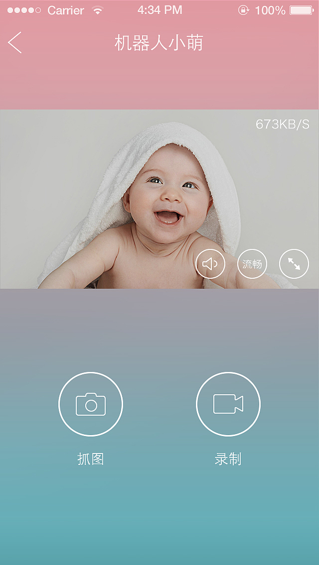 乐橙宝宝（图ZNTYwMjg5MzY=） - APP界面 - 站酷设计师Sept_LQ原创素材 - 站酷ZCOOL