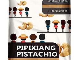 食品包裝，改進(jìn)了幾次，增添了細(xì)節(jié)。