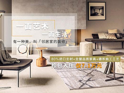 家装官网 页面设计
