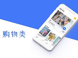 app设计