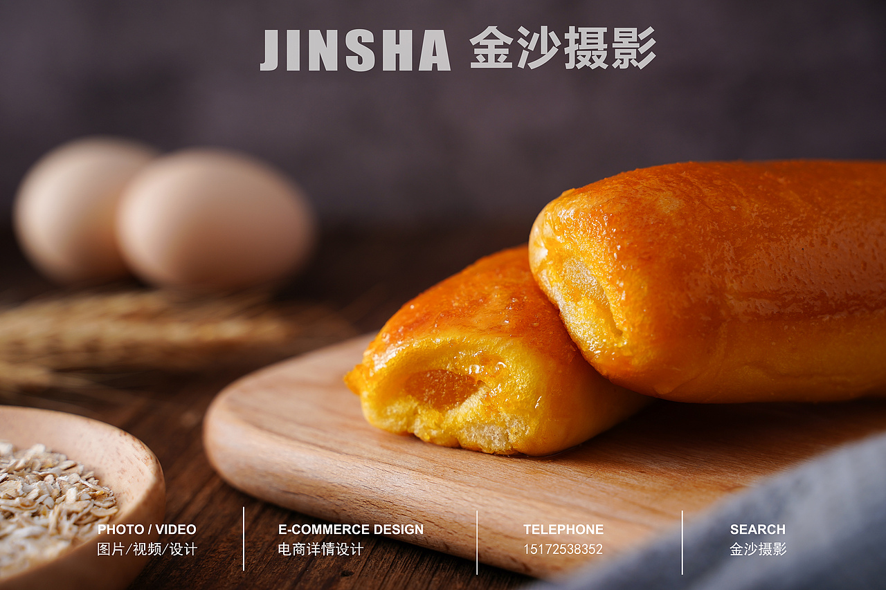 奔怡椰蓉包（图ZMjE5NzE2MzE2） - 产品摄影 - 站酷设计师武汉金沙美食摄影原创素材 - 站酷ZCOOL