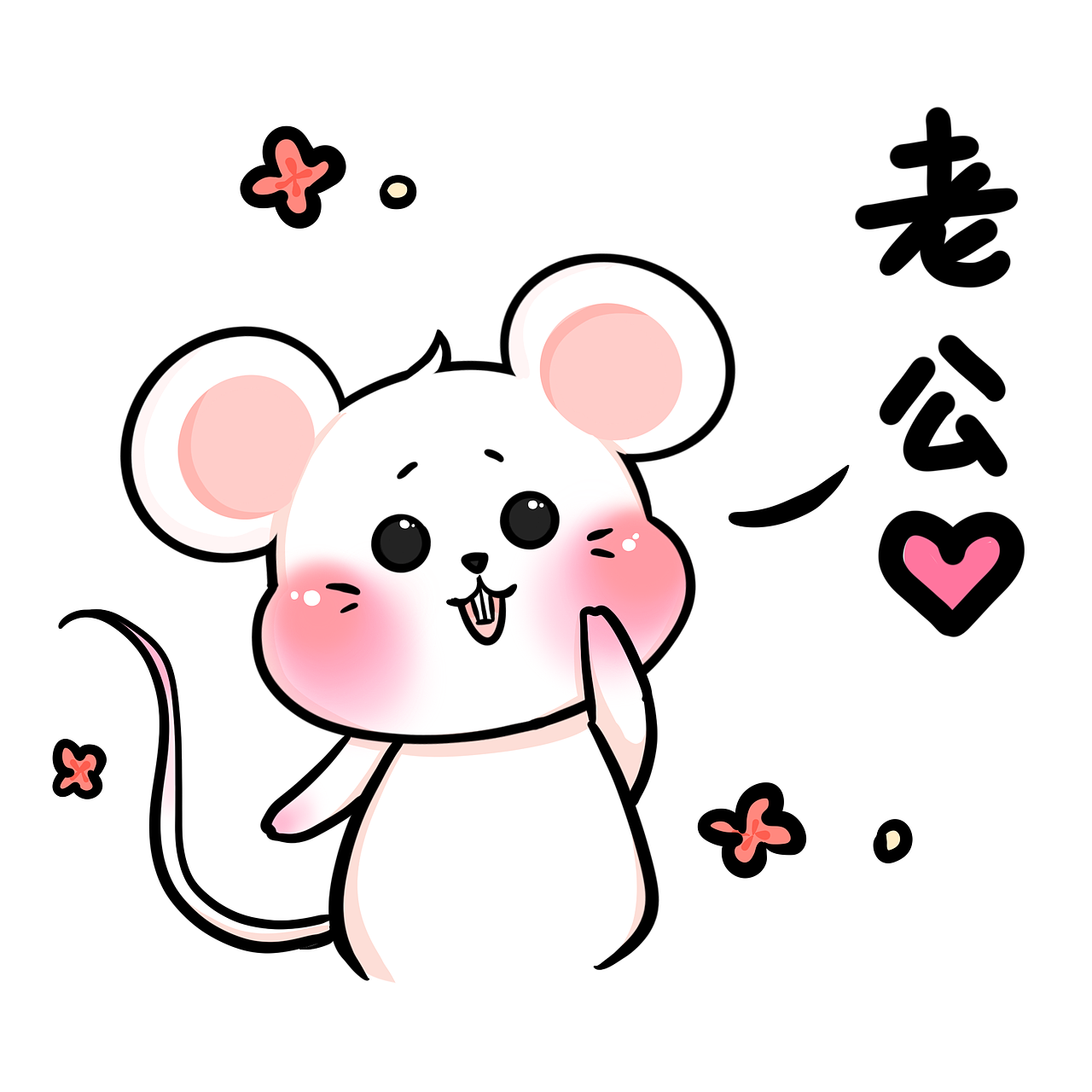 小二呆和小花妹妹静态