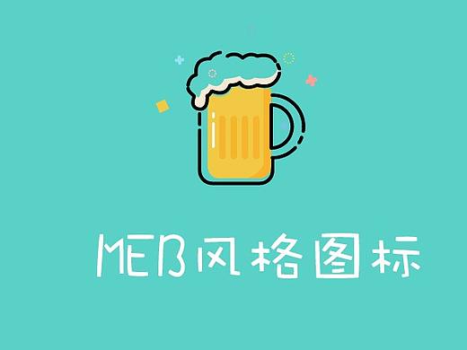 图标小练习合集整理