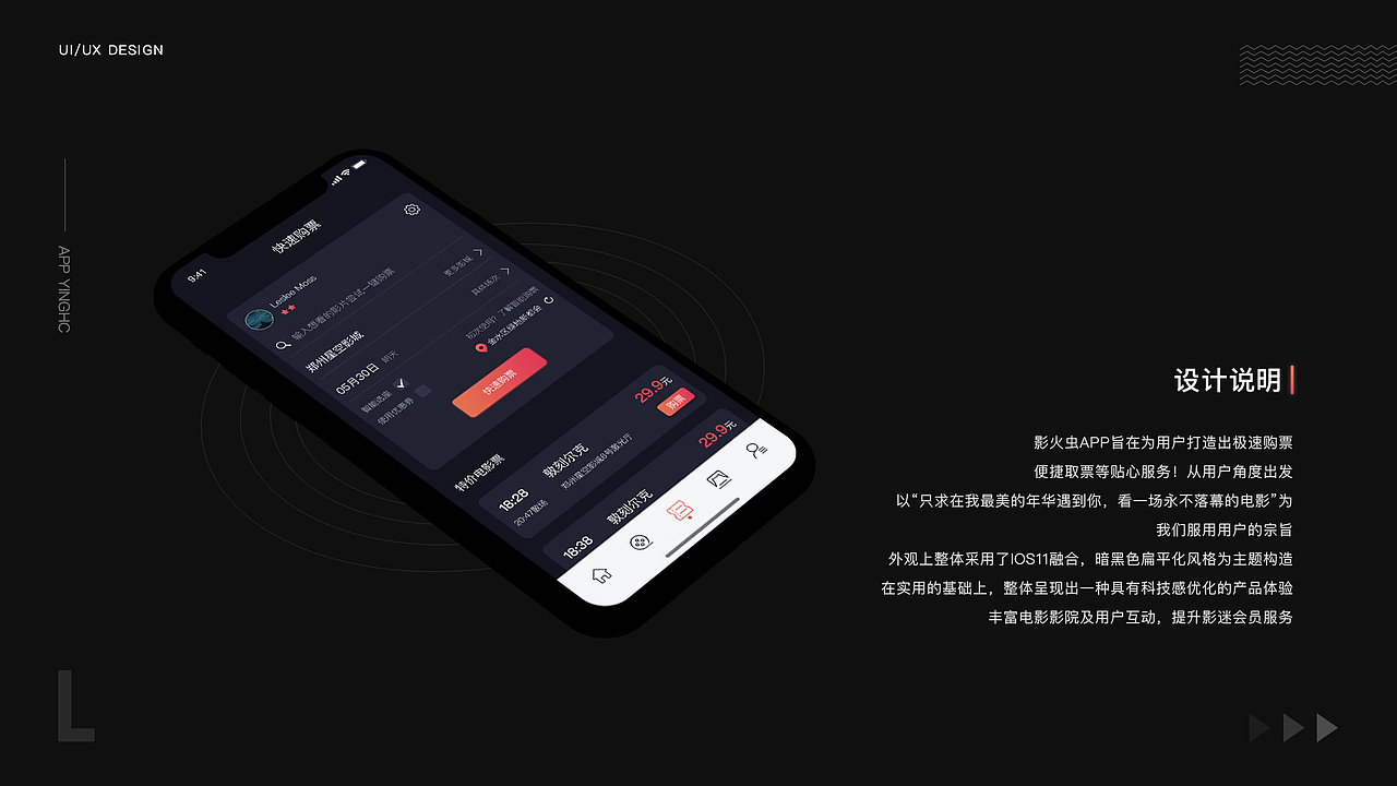 影火虫APP（图ZMTY0MTQ4MjUy） - APP界面 - 站酷设计师Soon_Zhao原创素材 - 站酷ZCOOL