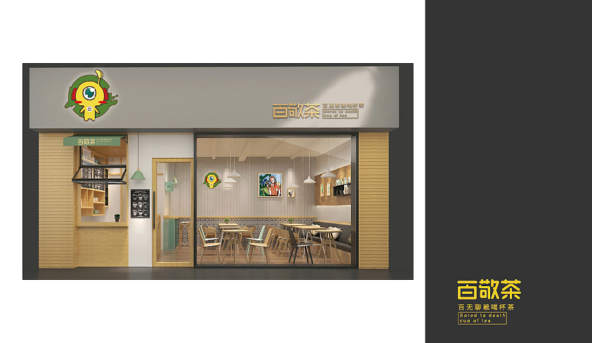 白敬茶vis视觉识别系统