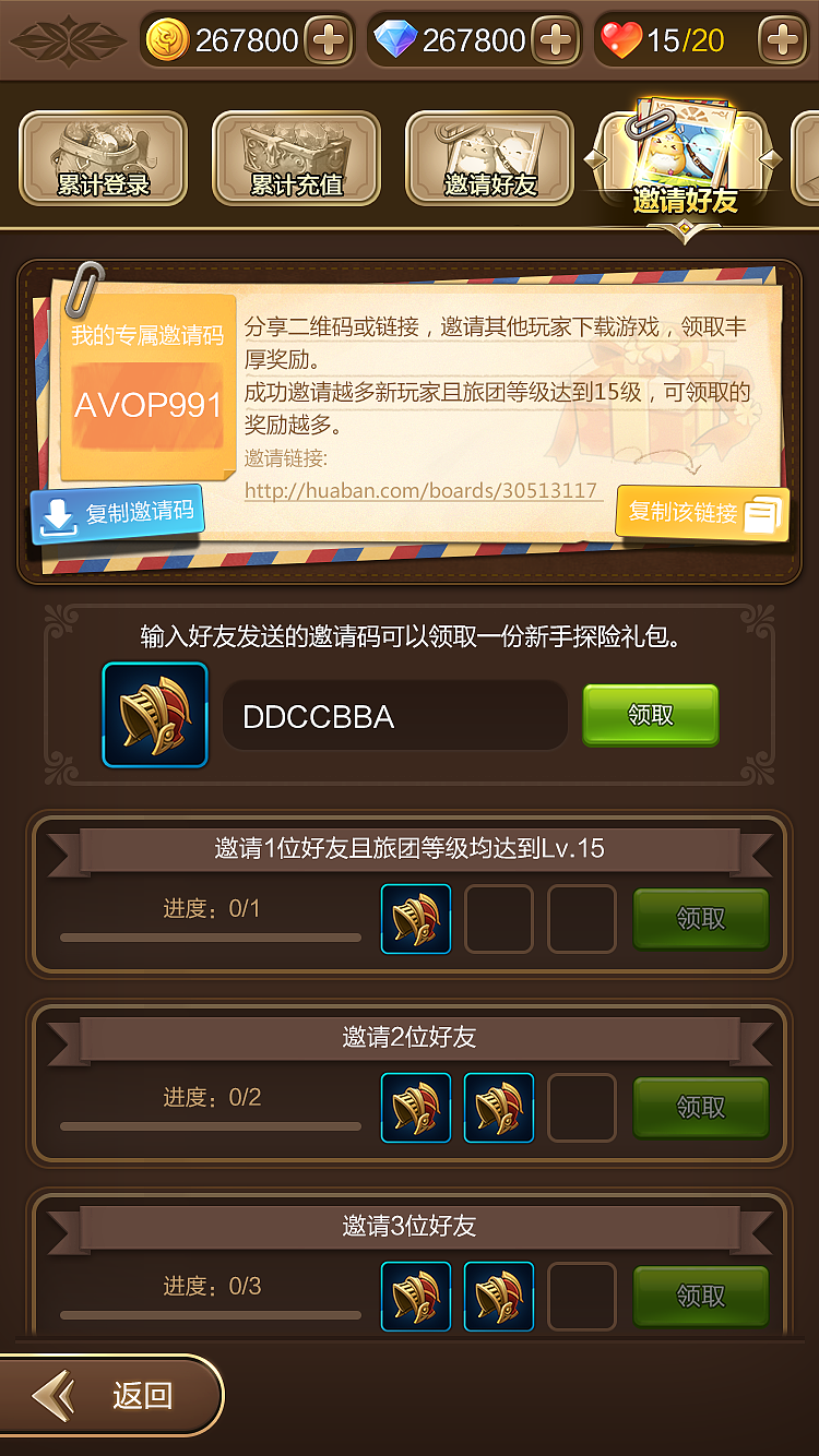 UI-天命传说(2016~2017)