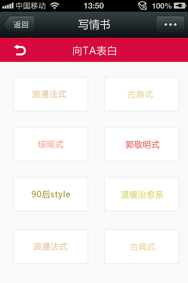 (2013-08) 微信公众平台 征婚吧 帮助写情书（图ZMTY4NDkzODQ=） - APP界面 - 站酷设计师past_feeling原创素材 - 站酷ZCOOL