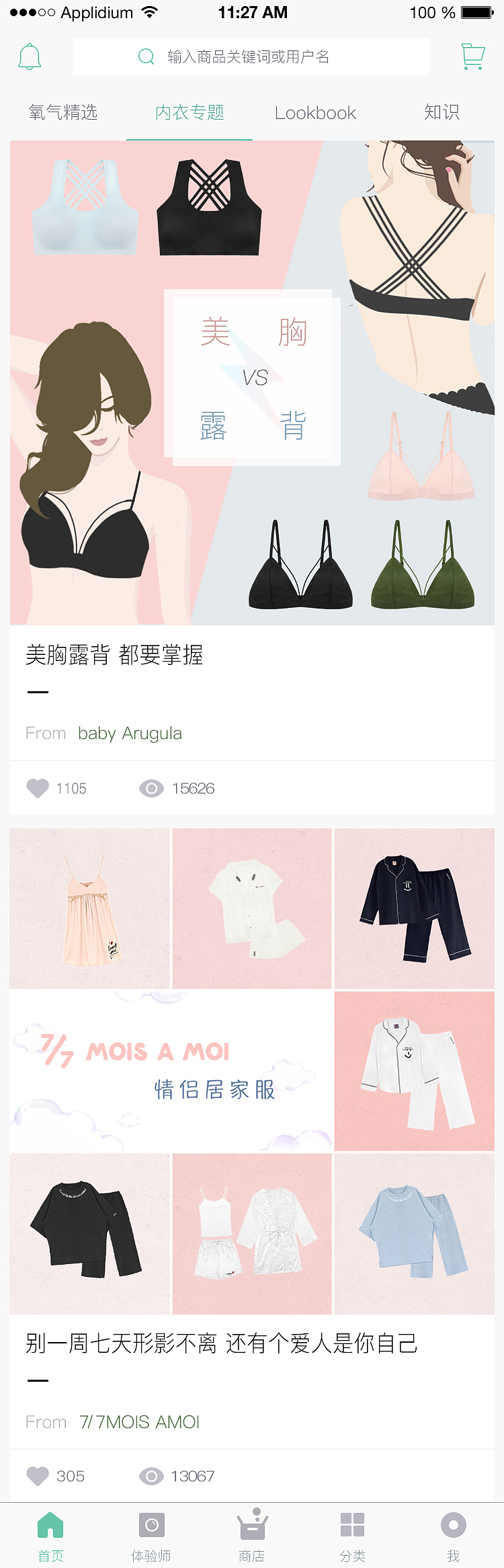 APP项目四（图ZOTAwMzgzMTI=） - APP界面 - 站酷设计师Amy_艾米儿原创素材 - 站酷ZCOOL