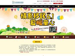 虹桥锦程六一活动页面
