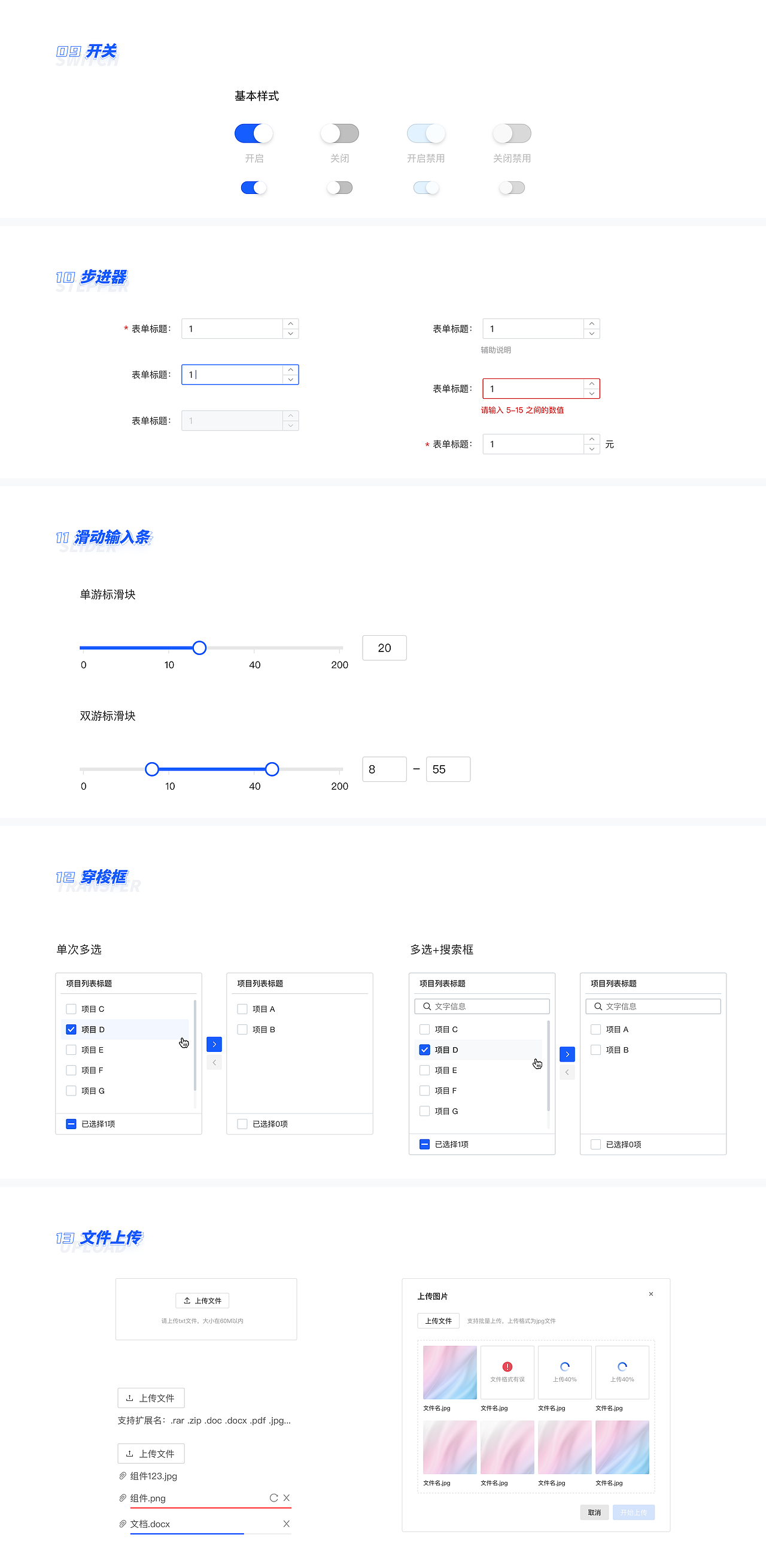 小白入局B端必看—web端表单原则和技巧（图ZMzAwOTE1ODQw） - 其他UI - 站酷设计师春卷设计笔记原创素材 - 站酷ZCOOL