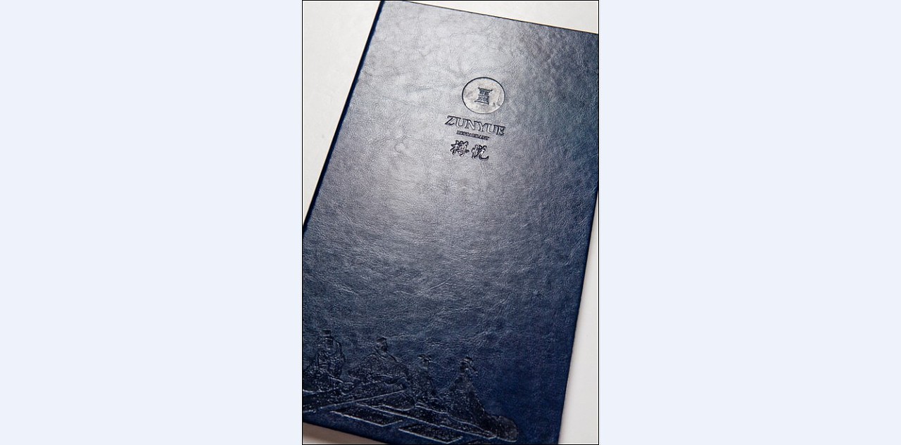 潜心·研读(菜牌、酒水牌设计)