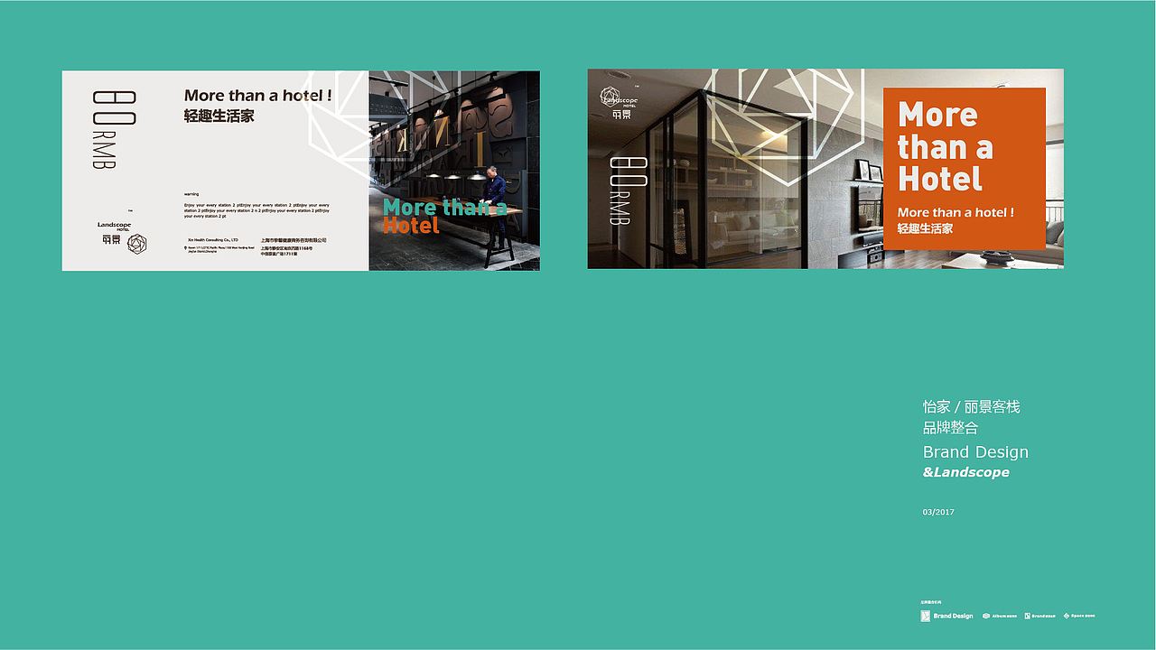 Brand Design 20170503