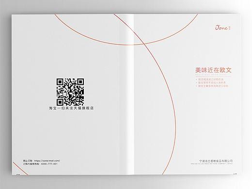 欧文新业务推广样本册