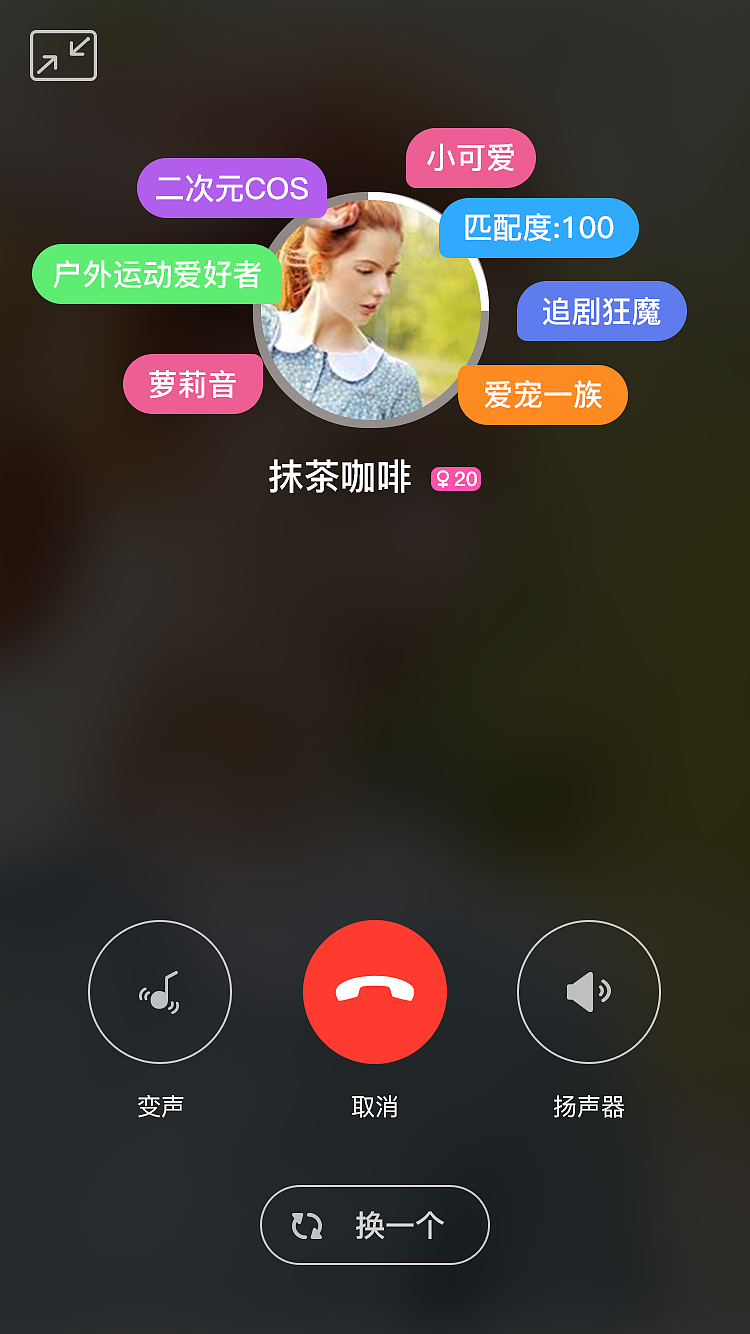 Seek-开启你的陌生人社交