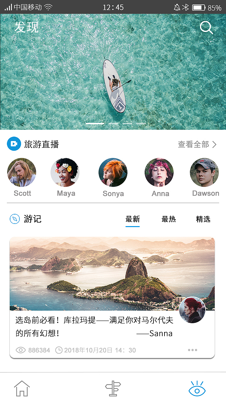 旅说app（图ZMTM2OTAwMTY4） - APP界面 - 站酷设计师OliChen原创素材 - 站酷ZCOOL