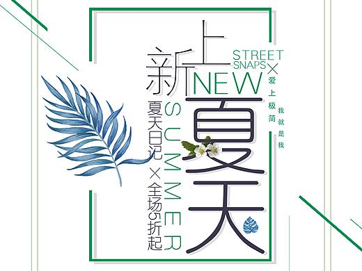 简易宣传海报（个人主页-ZMzIxMDM5Njg=） - 宣传物料 - 站酷设计师Z丶酷原创素材 - 站酷ZCOOL