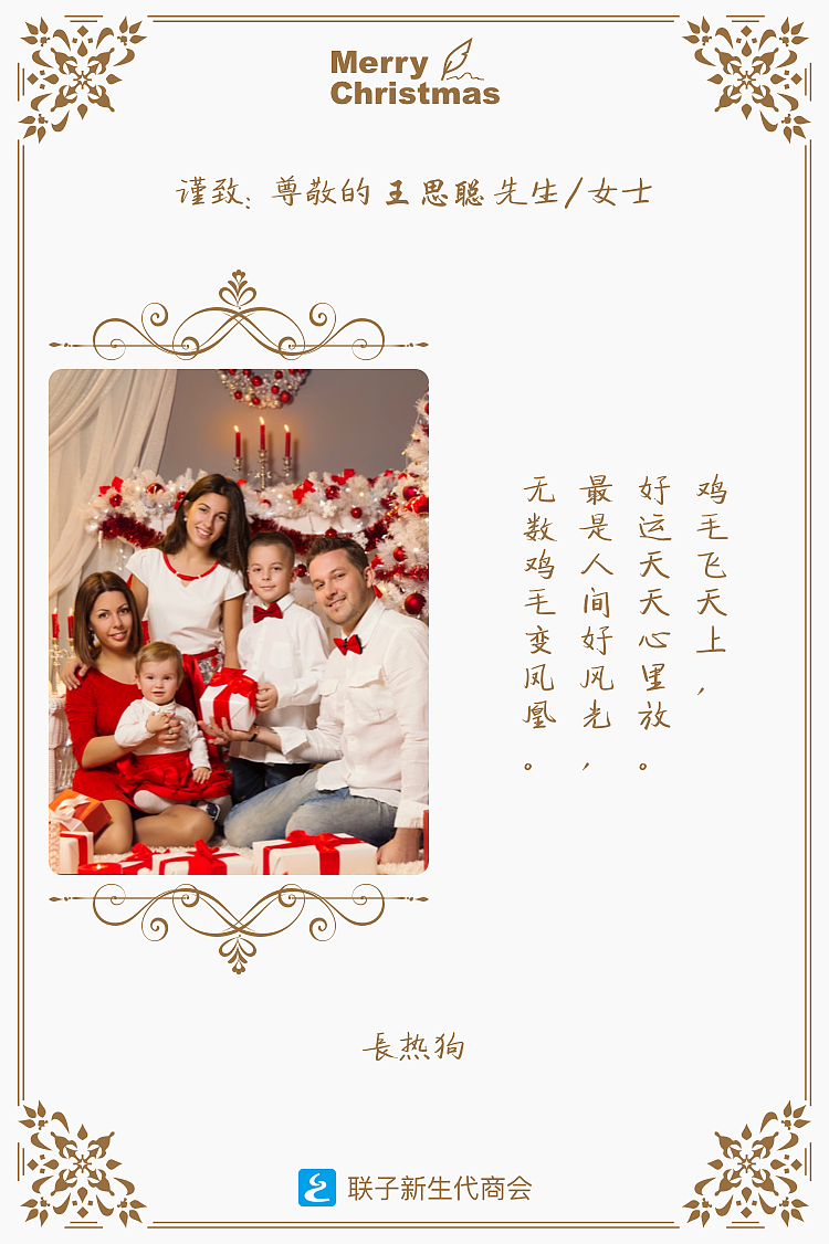 节日祝福-贺卡模板