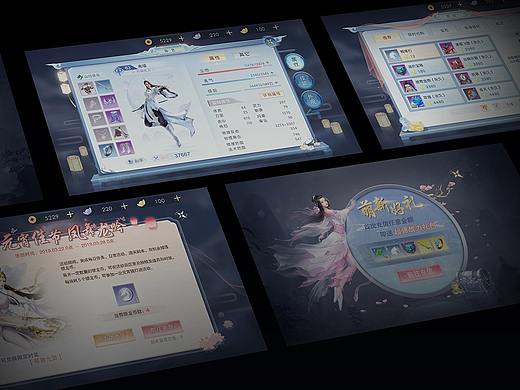【个人练习】古风游戏UI-仙侠风界面练习