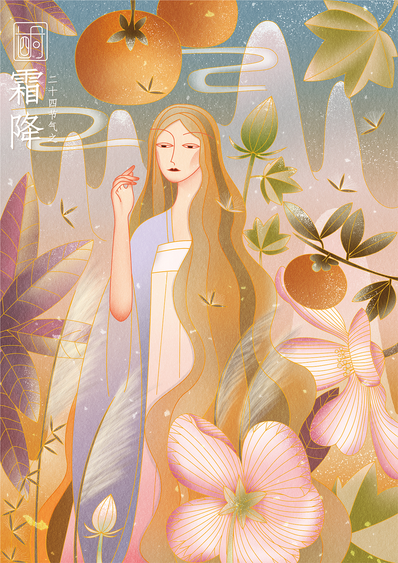 二十四节气插画