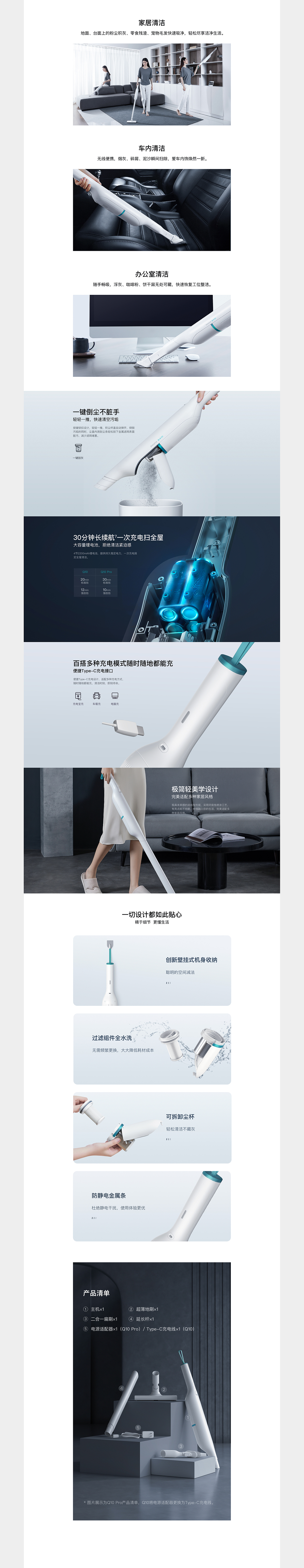《手持吸尘器官网展示》