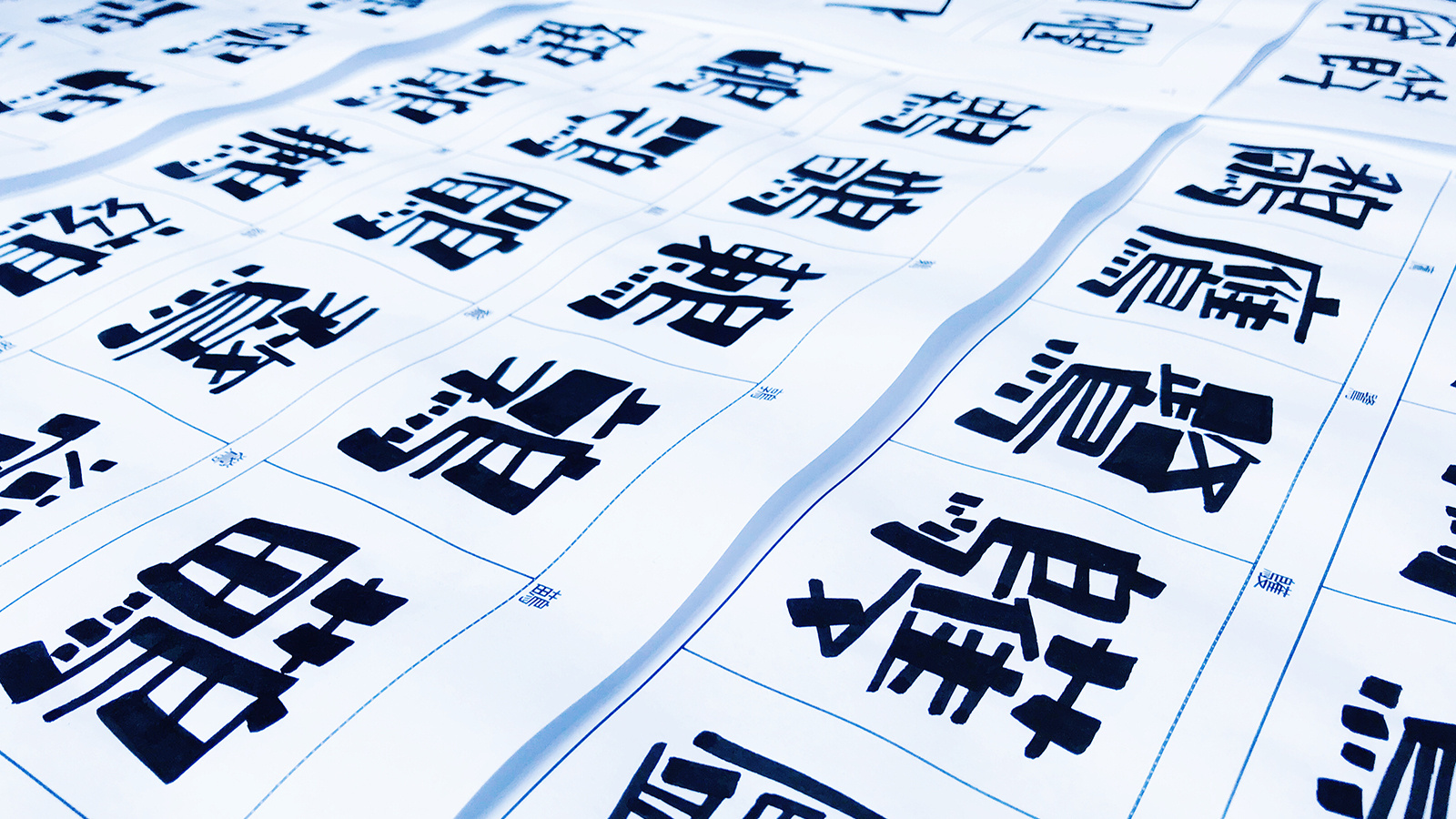《汉仪尚巍魔方体》新字发布