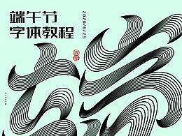 教程