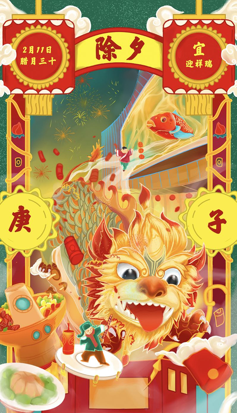 苏州世茂打年兽插画