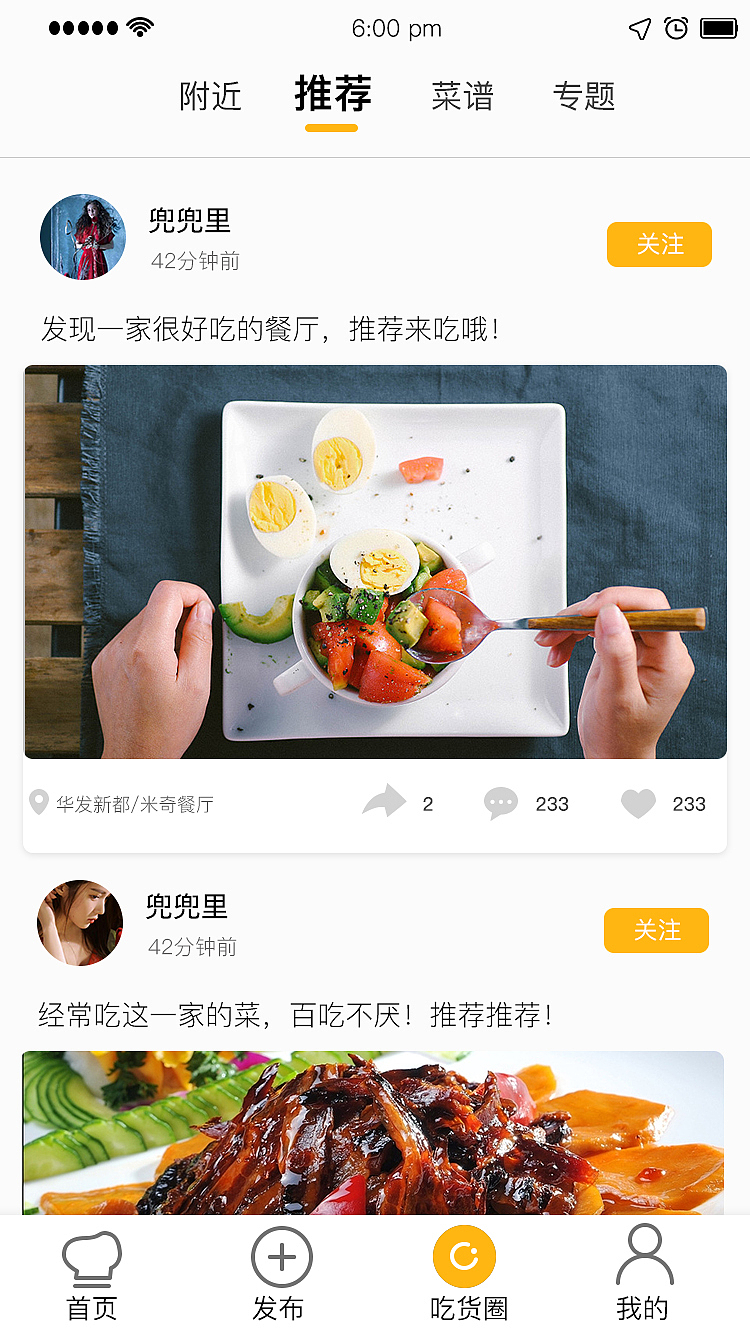 餐饮APP界面交互效果图（图ZMjYzNTU1ODY0） - APP界面 - 站酷设计师阿悦呀呀原创素材 - 站酷ZCOOL
