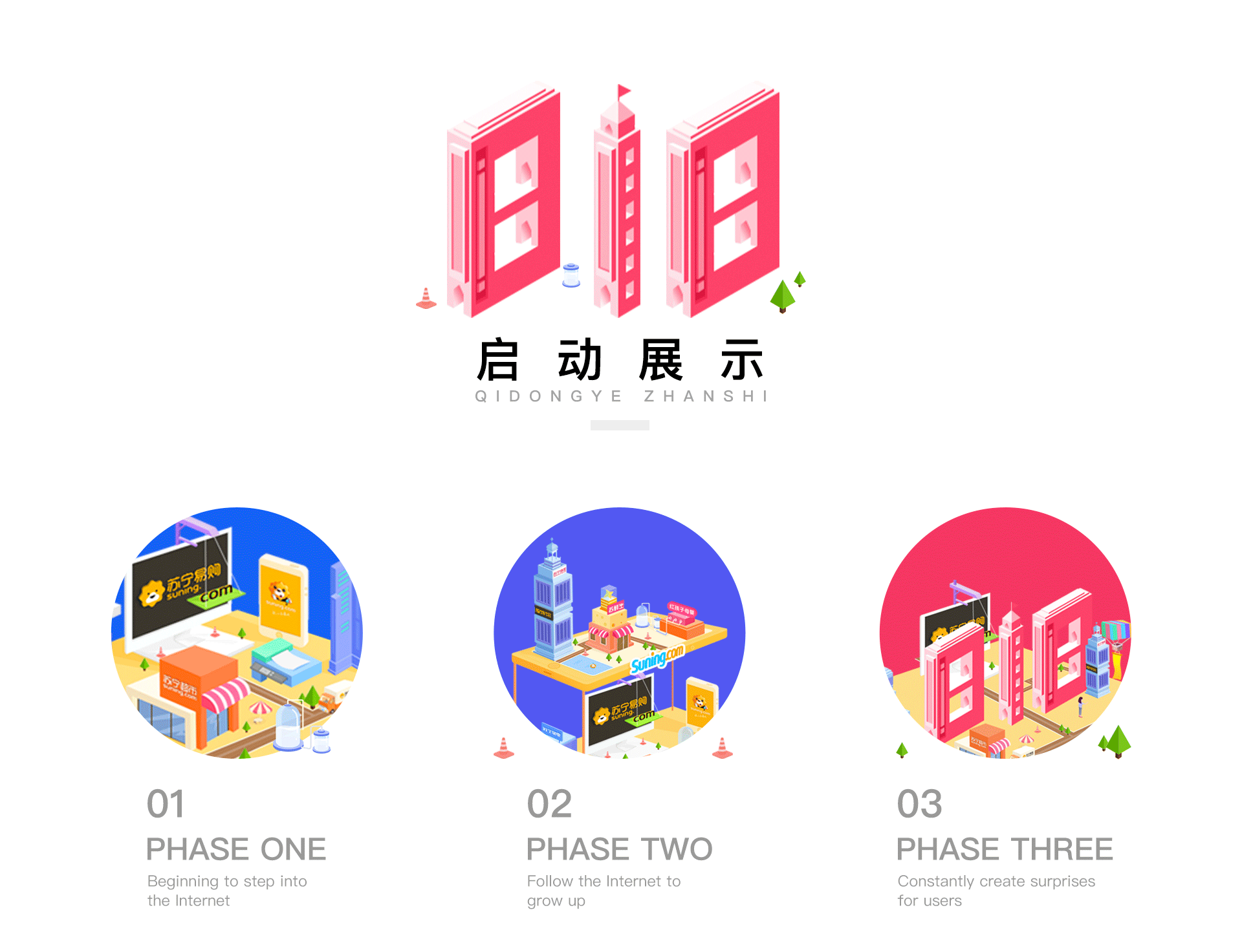 818启动页面（图ZODgzMTYwOTI=） - APP界面 - 站酷设计师新青年121原创素材 - 站酷ZCOOL