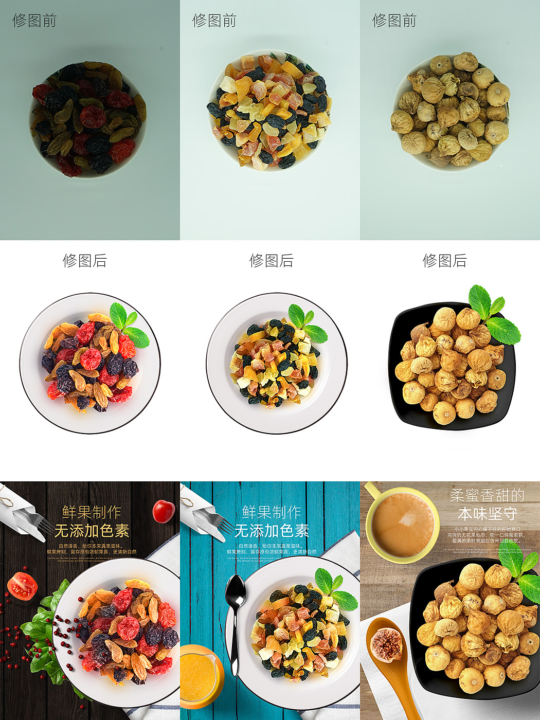 电商平面(食品类目整体方案)