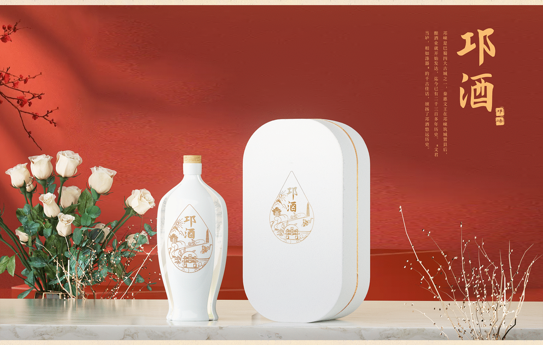 邛崃酒品牌设计作品信息创作时间2021/10/14收录收藏夹查看更多新品