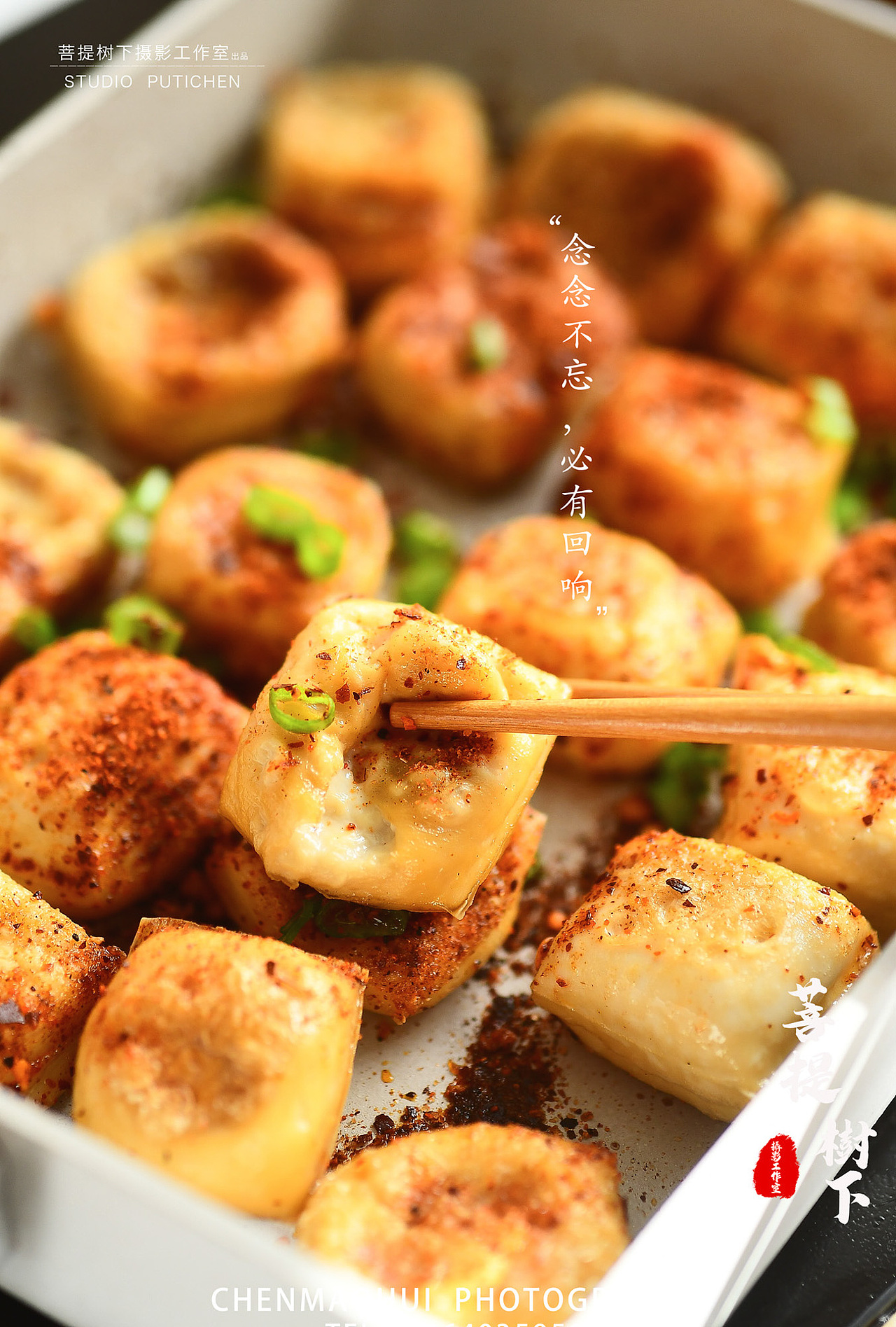 爆浆豆腐（图ZMjg1NTgwODg4） - 美食摄影 - 站酷设计师摄影师陈茂辉原创素材 - 站酷ZCOOL