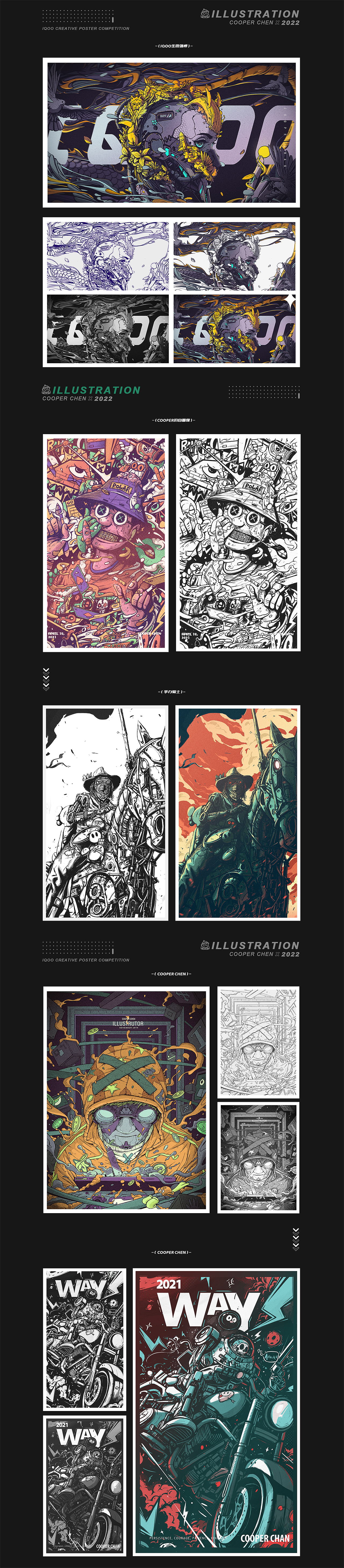 I COOPER-2021 I -- 部分插画总结(一)