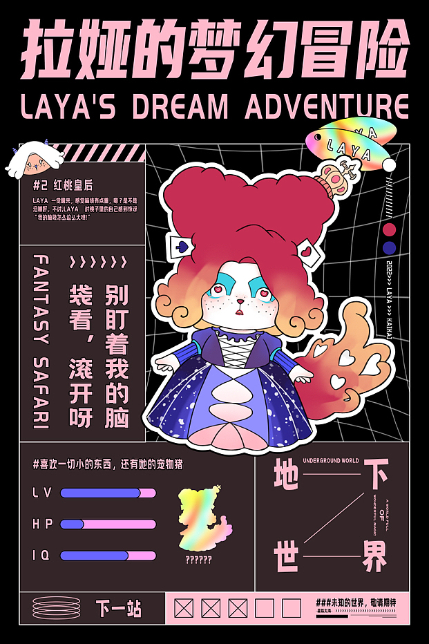 拉娅的梦幻冒险|长着狼尾巴的小羊会是什么样子的呢?