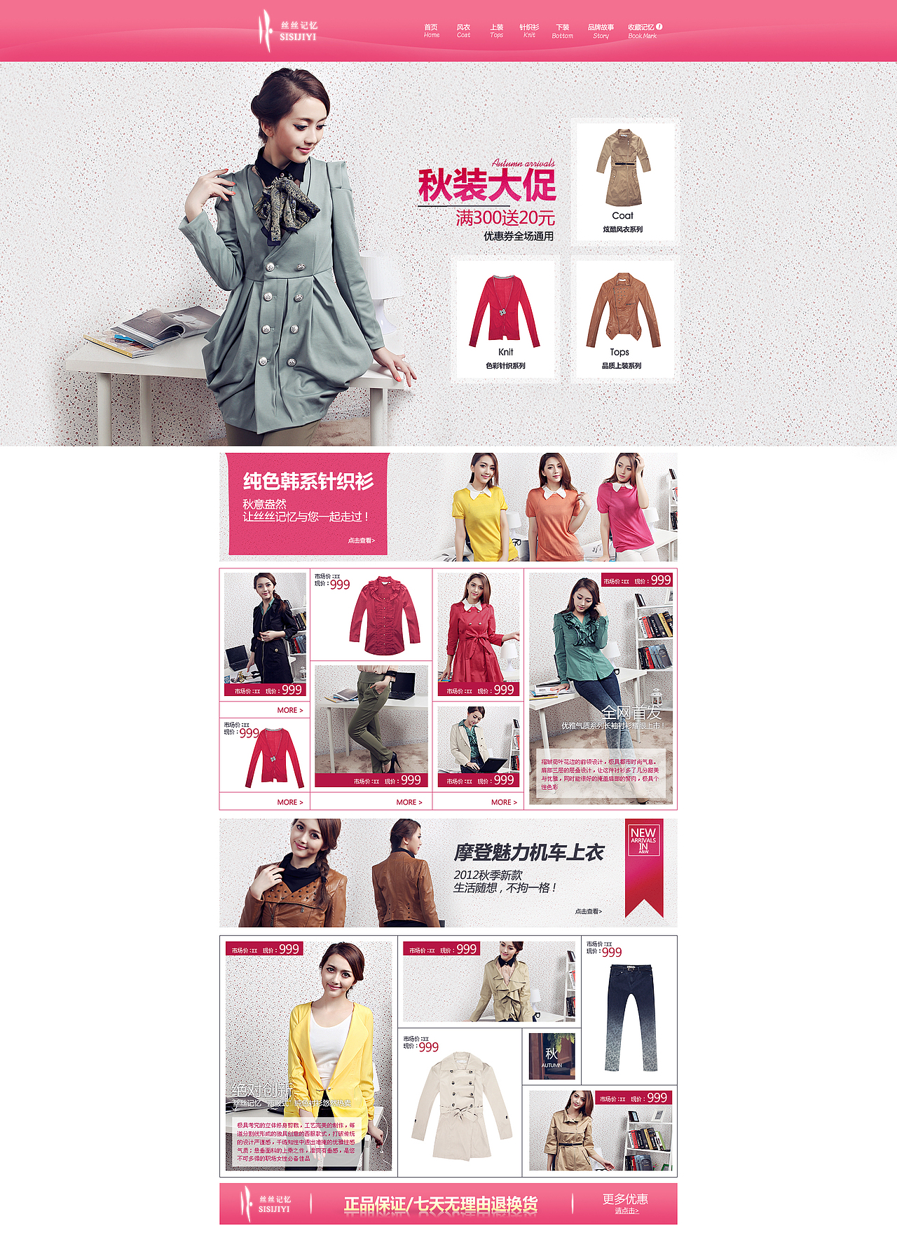 丝丝记忆-京东首页1