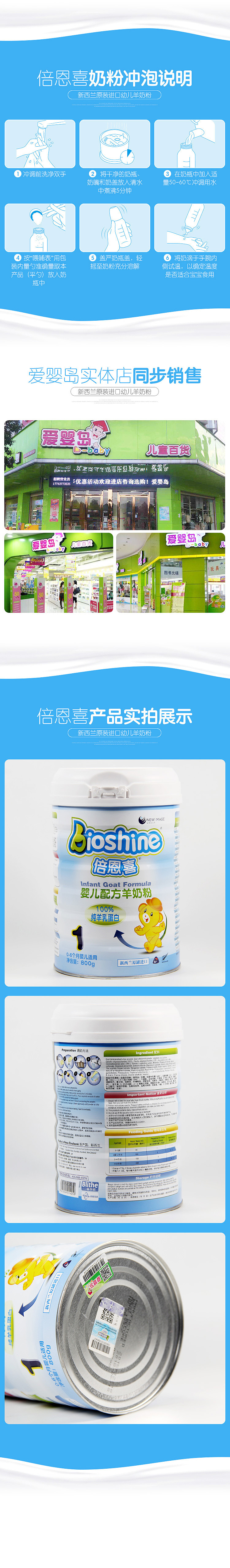 羊奶粉 婴幼儿奶粉详情页设计 母婴产品 奶瓶 奶粉 童装 描述 罐装奶粉 进口奶粉羊奶（图ZNzM5NjI4NzY=） - 电商 - 站酷设计师魔创视觉_元放原创素材 - 站酷ZCOOL