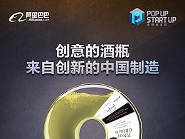 阿里巴巴《全球创业狂》