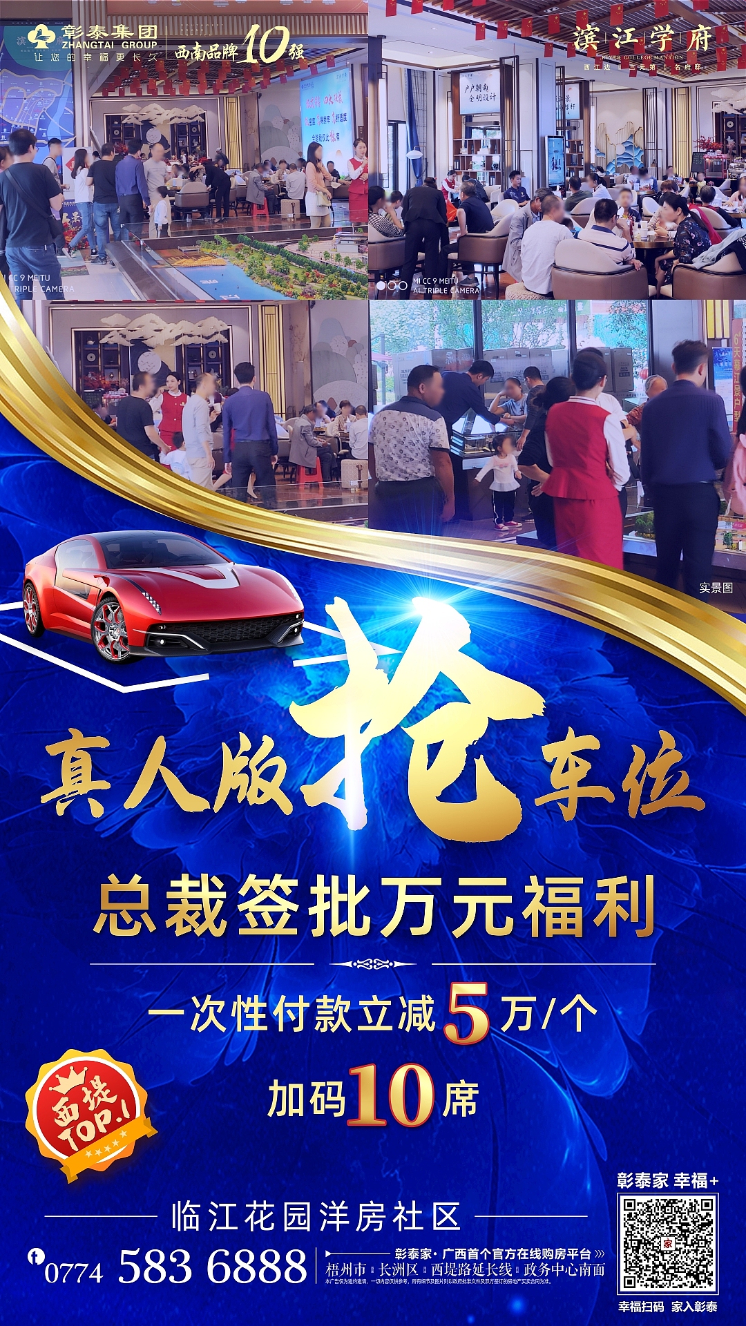 彰泰·滨江学府 02（图ZMTk3OTU0NzQ4） - 宣传物料 - 站酷设计师LIANGYQ原创素材 - 站酷ZCOOL