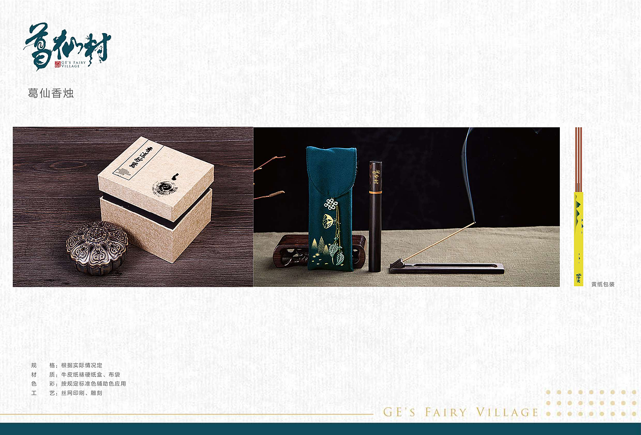 葛仙村度假区VI、导视系统、文创衍生品设计（图ZMjIwNTU5NDQ4） - 品牌 - 站酷设计师春少年原创素材 - 站酷ZCOOL