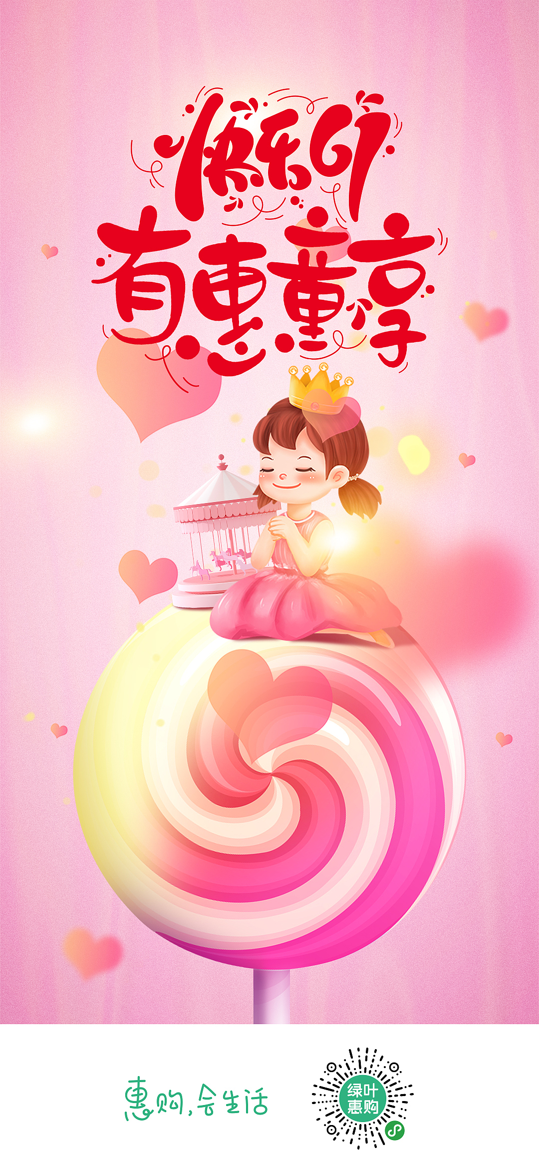 朋友圈推广图-海报闪屏页（活动类）（图ZMjY0NjExNTI0） - 海报 - 站酷设计师木木木小易_Mu原创素材 - 站酷ZCOOL