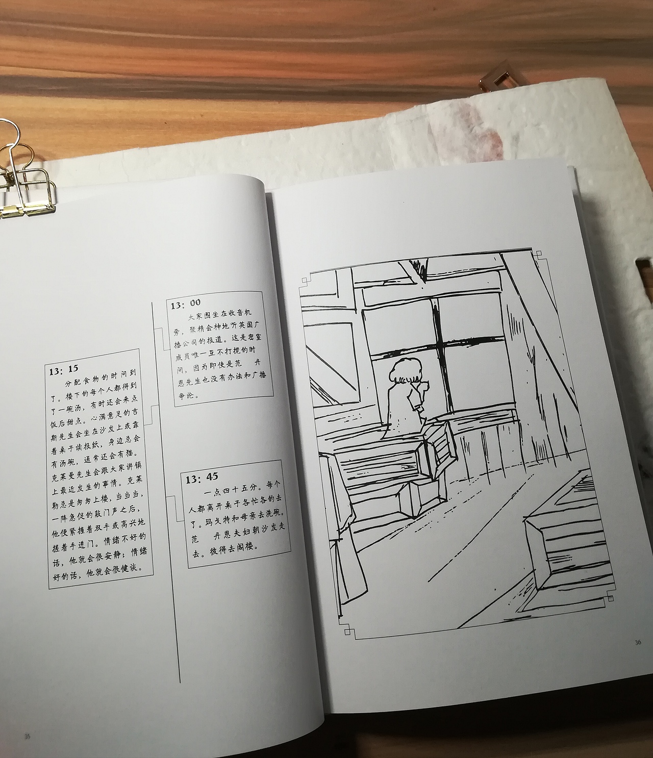 《安妮日记》再排版（图ZMTE4MzA2MjM2） - 书籍/画册 - 站酷设计师松鼠没有松果丶原创素材 - 站酷ZCOOL